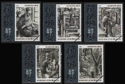 Mount Athos Stamps 2009-2