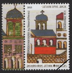 Mount Athos Stamp