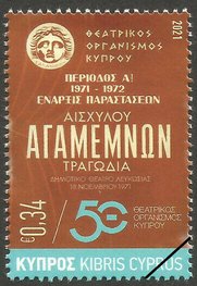 Cyprus Stamps 2021-9a