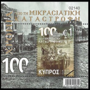 Cyprus Stamps 2022-7