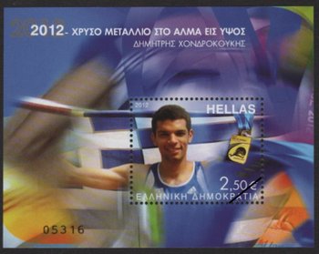 Greek Stamps 2012-6a