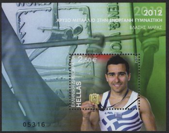 Greek Stamps 2012-6b