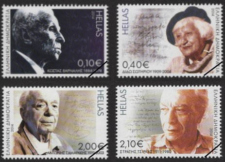 Greek Stamps 2014-11