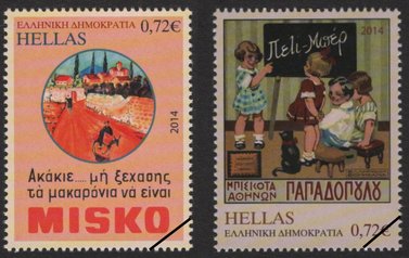 Greek Stamps 2014-13