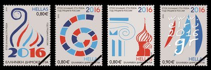 Greek Stamps 2016-4