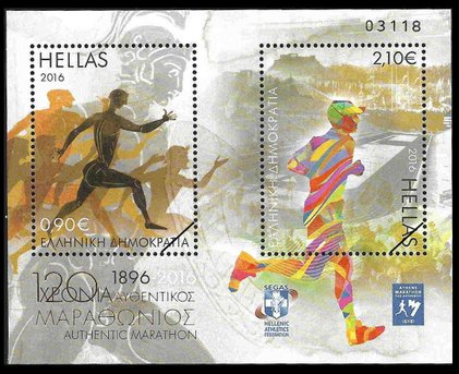 Greek Stamps 2016-15