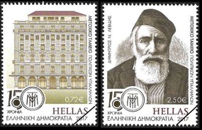 Greek Stamps 2017-13