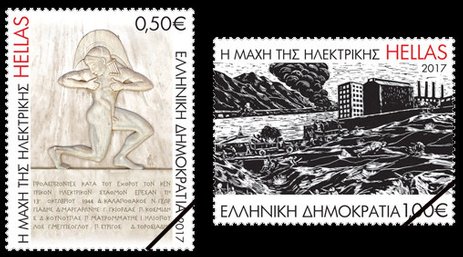 Greek Stamps 2017-9