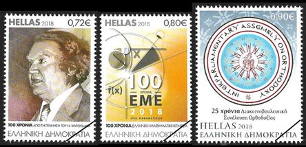 Greek Stamps 2018-11