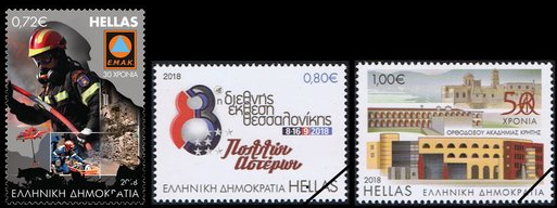 Greek Stamps 2018-14