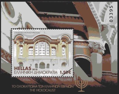 Greek Stamps 2018-6b