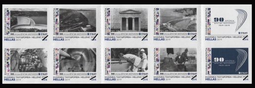 Greek stamp 2019-7b