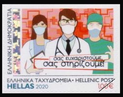 Stamps Greece 2020-8a