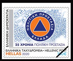 Stamps Greece 2020-8b-i