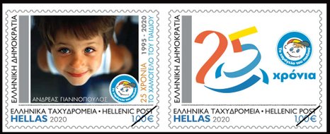 Stamps Greece 2020-8j