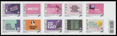 Stamps Greece 2021-1b