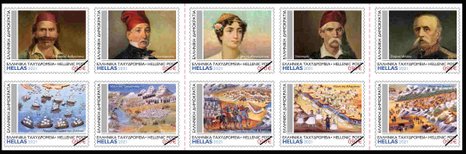Stamps Greece 2021-2b
