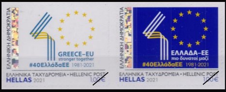 Stamps Greece 2021-3a