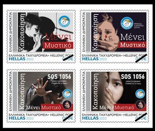 Stamps Greece 2022-10b