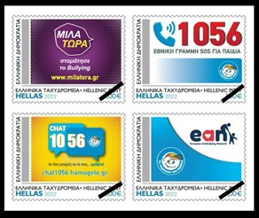 Stamps Greece 2022-2c