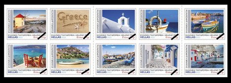 Stamps Greece 2023-7b