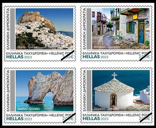 Stamps Greece 2023-8a