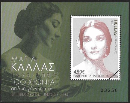Greek Stamps 2023-9