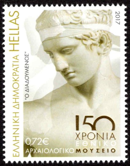 Greek stamp 2017